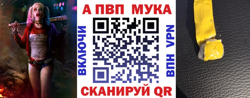 mega онион  Плёс  Alpha PVP мука 