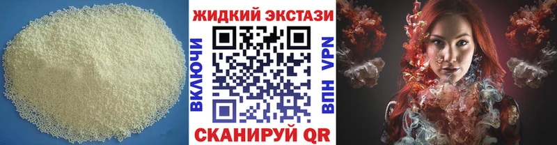 Бутират BDO  Плёс 