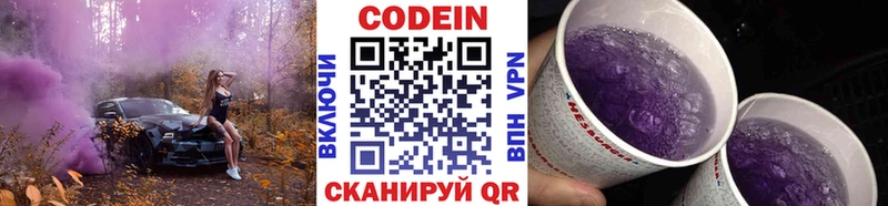 Кодеин напиток Lean (лин)  Плёс 