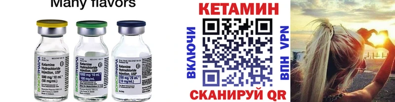 КЕТАМИН VHQ  блэк спрут зеркало  Плёс 