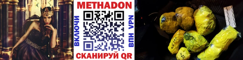 Метадон VHQ  Плёс 